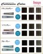 ホーユー　カレンシアカラー　80g